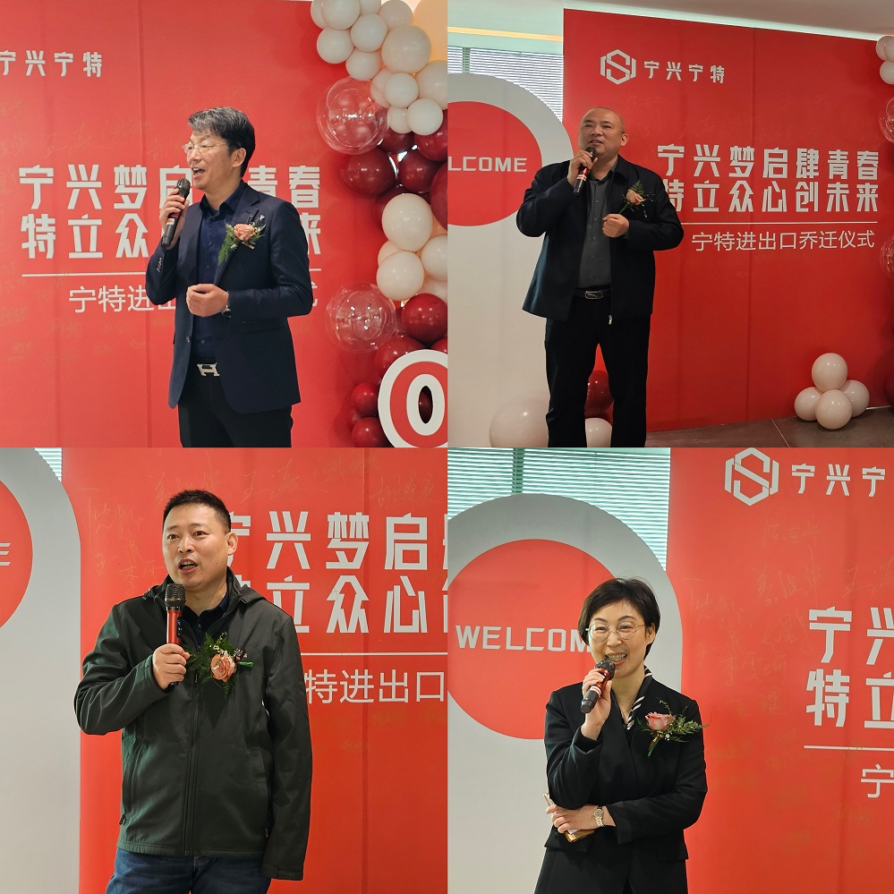 5 閻總，陳總，趙總，沈總講話.jpg